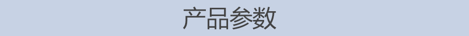 產(chǎn)品參數(shù)圖標(biāo)
