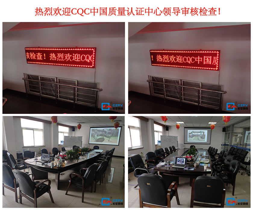 質(zhì)量認證領(lǐng)導(dǎo)審核檢查圖