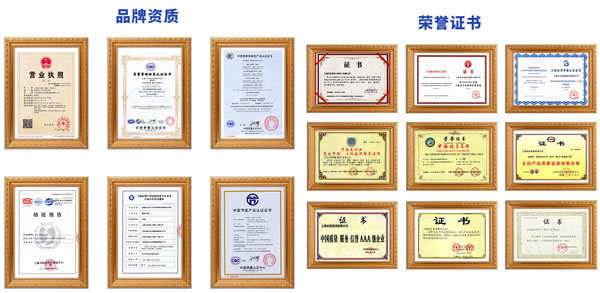 國(guó)產(chǎn)征耐水泵品牌榮譽(yù)資質(zhì)